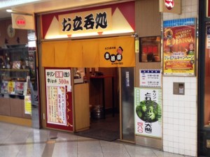 赤垣屋 梅田店